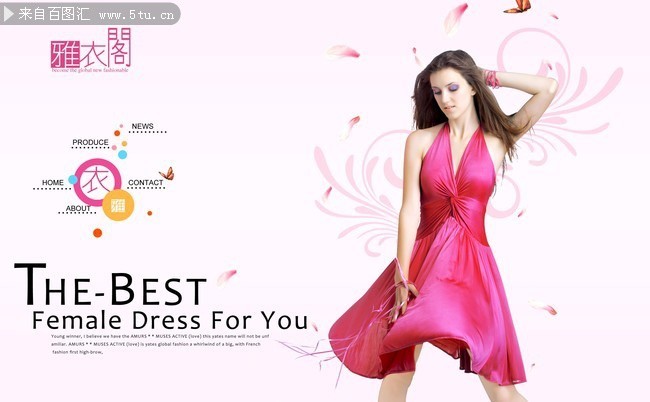 女性時尚服裝店宣傳海報