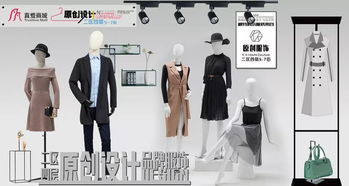 真愛商城二區(qū)四層原創(chuàng)設(shè)計(jì)服裝品牌精品區(qū)10月19日試營業(yè),即將盛大開業(yè)與您煥新而遇